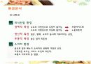 섹시 레스토랑 후터스의 전략과 향후 개선방안 9페이지