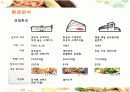 섹시 레스토랑 후터스의 전략과 향후 개선방안 13페이지