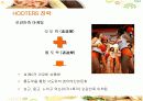 섹시 레스토랑 후터스의 전략과 향후 개선방안 17페이지