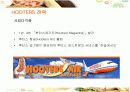 섹시 레스토랑 후터스의 전략과 향후 개선방안 19페이지