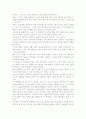 [우수 평가 자료]상식 밖의 경제학.- 저자가 말하는 핵심 교훈과 시사점. 3페이지