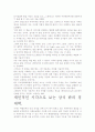 [우수 평가 자료]상식 밖의 경제학.- 저자가 말하는 핵심 교훈과 시사점. 5페이지