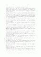 [우수 평가 자료]상식 밖의 경제학.- 저자가 말하는 핵심 교훈과 시사점. 6페이지