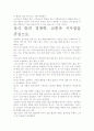 [우수 평가 자료]상식 밖의 경제학.- 저자가 말하는 핵심 교훈과 시사점. 7페이지