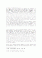 전통적 미디어시대와 현대의 미디어의 차이점비교 분석(A+) 3페이지