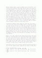 전통적 미디어시대와 현대의 미디어의 차이점비교 분석(A+) 4페이지