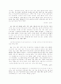 작가 은희경과 신경숙의 작품성향 비교분석 2페이지