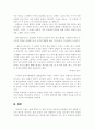 작가 은희경과 신경숙의 작품성향 비교분석 6페이지