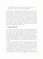 청소년 통신언어의 문화적 의미 연구 3페이지