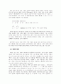 청소년 통신언어의 문화적 의미 연구 7페이지