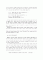 청소년 통신언어의 문화적 의미 연구 8페이지