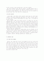 국제경영론(해외시장진입전략)에 대한 소논문(레포트) 6페이지