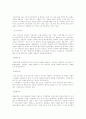 국제경영론(해외시장진입전략)에 대한 소논문(레포트) 24페이지