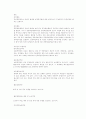 국제경영론(해외시장진입전략)에 대한 소논문(레포트) 32페이지