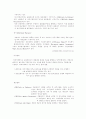 국제경영론(해외시장진입전략)에 대한 소논문(레포트) 39페이지