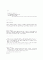 국제경영론(해외시장진입전략)에 대한 소논문(레포트) 40페이지