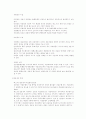 국제경영론(해외시장진입전략)에 대한 소논문(레포트) 42페이지