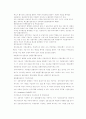 국제경영론(해외시장진입전략)에 대한 소논문(레포트) 43페이지