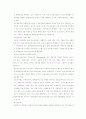 국제경영론(해외시장진입전략)에 대한 소논문(레포트) 44페이지