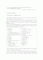 국제경영론(해외시장진입전략)에 대한 소논문(레포트) 49페이지