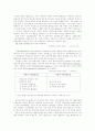 국제경영론(해외시장진입전략)에 대한 소논문(레포트) 53페이지