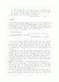 국제경영론(해외시장진입전략)에 대한 소논문(레포트) 56페이지