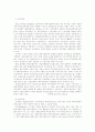 국제경영론(해외시장진입전략)에 대한 소논문(레포트) 60페이지