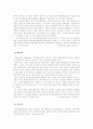 국제경영론(해외시장진입전략)에 대한 소논문(레포트) 61페이지