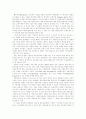 국제경영론(해외시장진입전략)에 대한 소논문(레포트) 62페이지
