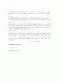 국제경영론(해외시장진입전략)에 대한 소논문(레포트) 72페이지
