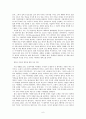 말아톤 을통한 재활 6페이지