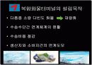 복합화물터미널과 ICD 3페이지