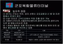 복합화물터미널과 ICD 7페이지