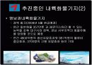 복합화물터미널과 ICD 18페이지