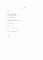 프랑스의 지방자치단체 2페이지