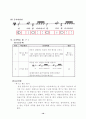 학습지도안-한강수타령 10페이지