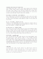 코카콜라의 중국시장 진출 및 마케팅 전략에 관한 조사 9페이지