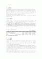 항만지역 물류창고업체 운영 사례 분석  - 영진공사 2페이지