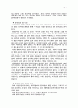 롱테일 경제학 서평 4페이지