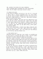 롱테일 경제학 서평 5페이지