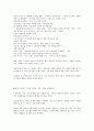 홍진HJC 미국진출 및 마케팅전략 분석 13페이지