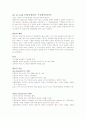 Art & Craft (미술공예운동, 수공예부흥운동) 2페이지