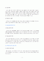 LG 휘센 중국시장 진출 마케팅 사례 12페이지