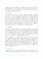 LG 휘센 중국시장 진출 마케팅 사례 25페이지