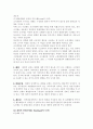  조직개발의 개념과 과정 및 효과와 사례 4페이지