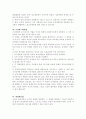  조직개발의 개념과 과정 및 효과와 사례 8페이지