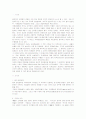 [국제법]국제관습법은 어떻게 생성되고 소멸되는가를 설명 2페이지