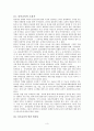 우리나라와 유아교육 제도 분석 4페이지