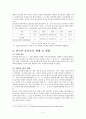 우리나라와 유아교육 제도 분석 6페이지