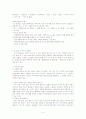 브레인스토밍에 대해서  4페이지